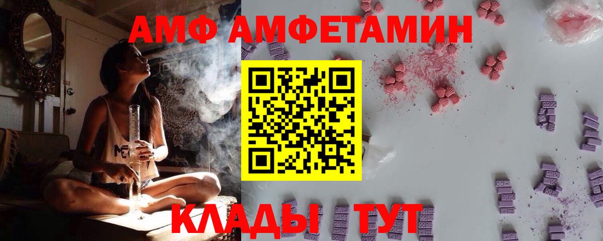 Amphetamine  АМФЕТАМИН VHQ  Вход с VPN  Лысьва  АМФЕТАМИН 
