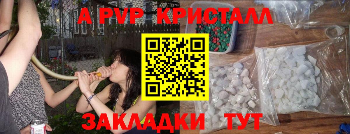 Alfa_PVP Соль Лысьва