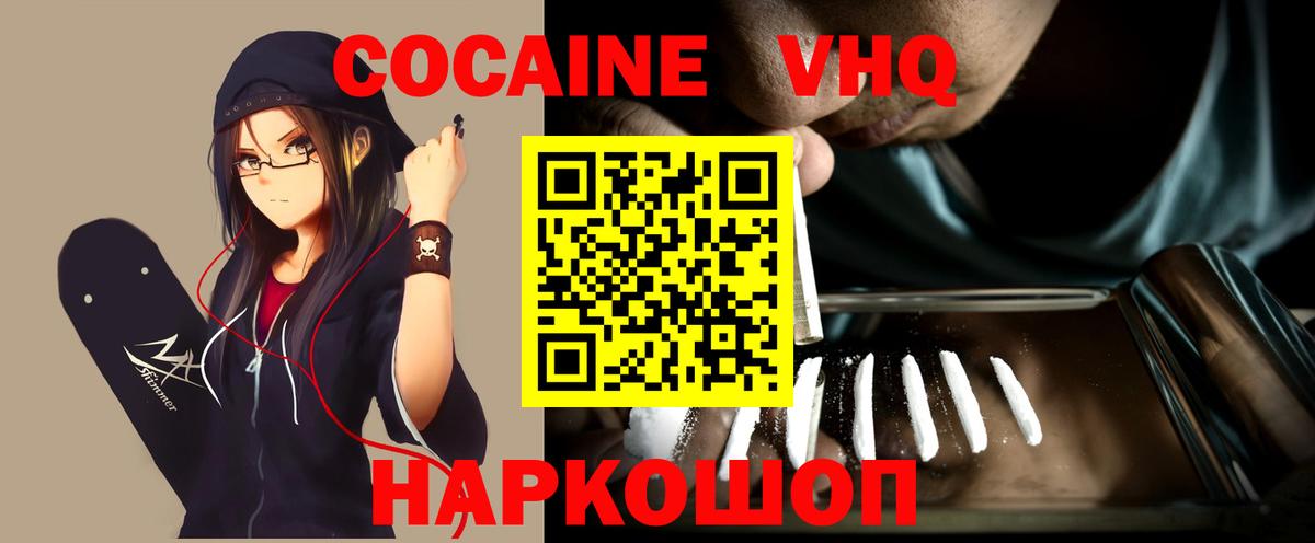 COCAIN Fish Scale  COCAIN  Лысьва  Вход с VPN 