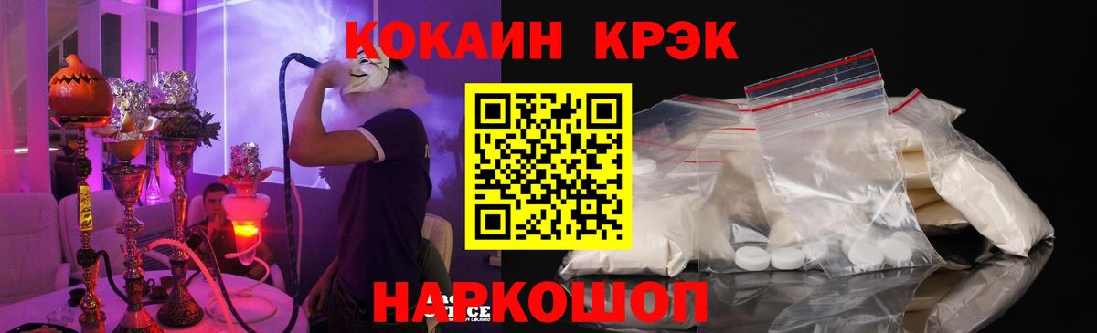 Cocaine 99% Лысьва