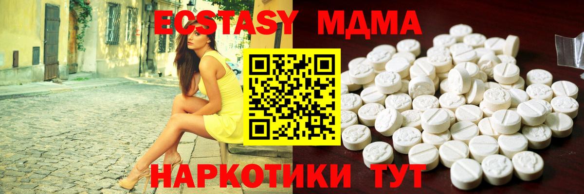 ЭКСТАЗИ  Экстази Philipp Plein  Вход с VPN  мега маркетплейс  Экстази MDMA  Лысьва 
