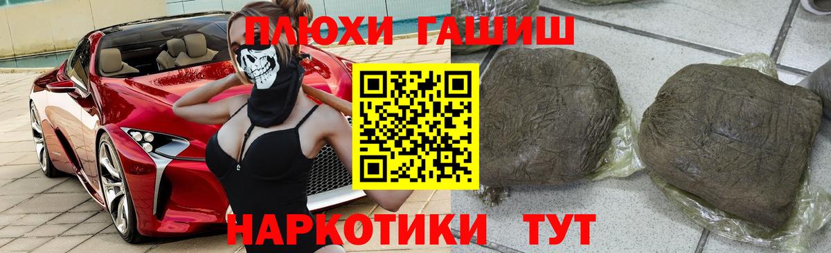 ГАШ Cannabis Лысьва