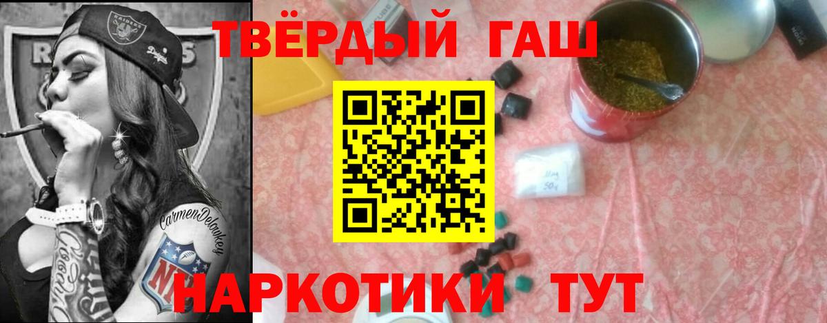 ГАШ Ice-O-Lator  ГАШИШ  Вход с VPN  Лысьва  ГАШ гашик 