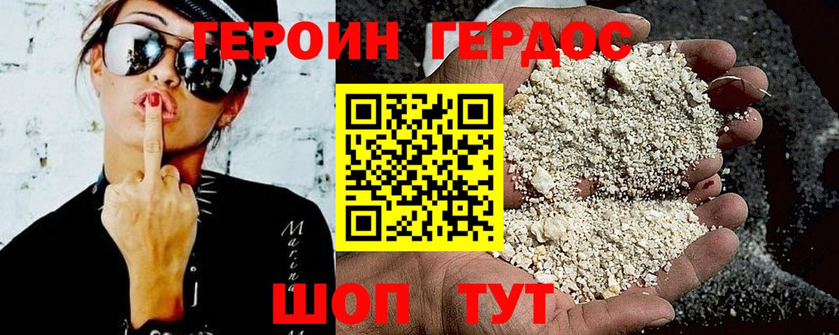 Лысьва  ГЕРОИН  Вход с VPN  Героин VHQ 