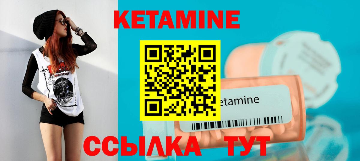 Кетамин VHQ  Кетамин VHQ  Лысьва  Вход с VPN 
