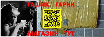 гашик Жуковский