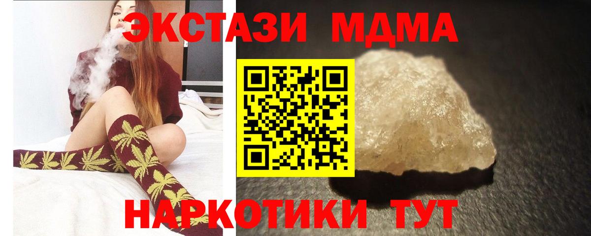 МДМА кристаллы  Вход с VPN  Лысьва  МДМА VHQ 