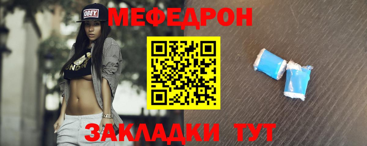 Лысьва  МЯУ-МЯУ  Вход с VPN  МЯУ-МЯУ мяу мяу  МЕФ  Меф VHQ 