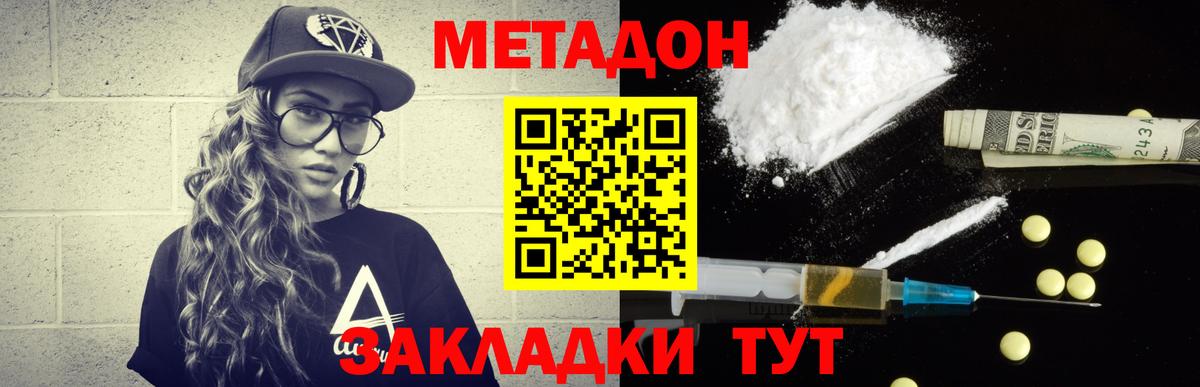 МЕТАДОН белоснежный  Метадон VHQ  Вход с VPN  блэк спрут онион  Лысьва 