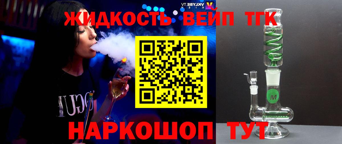 ТГК концентрат Лысьва